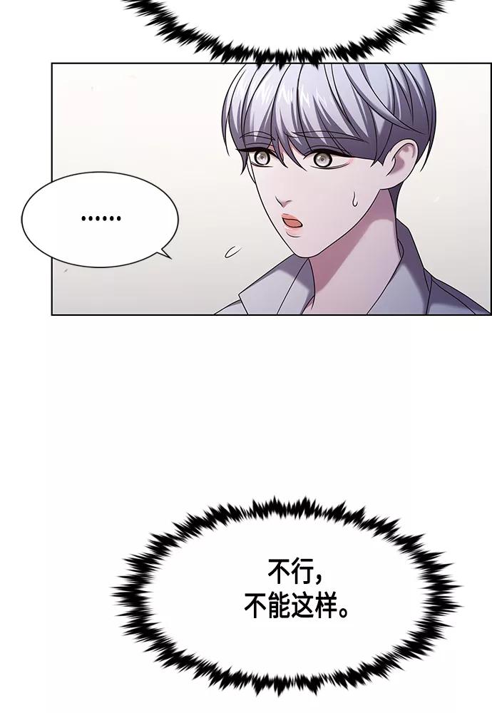 《追逐星星的少年们》第7集 第39页