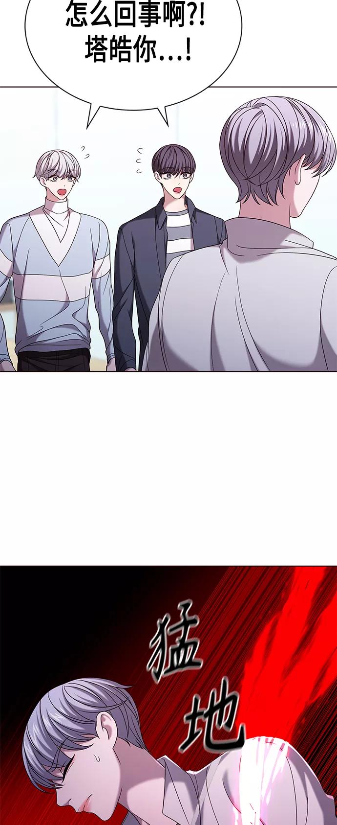 《追逐星星的少年们》第7集 第69页
