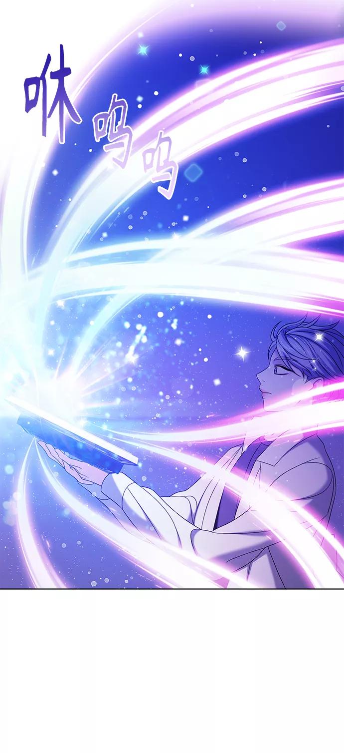 《追逐星星的少年们》第7集 第63页