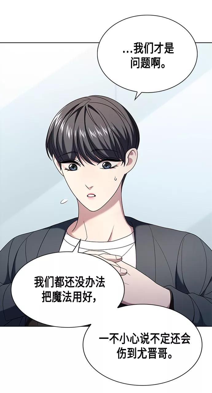 《追逐星星的少年们》第7集 第3页