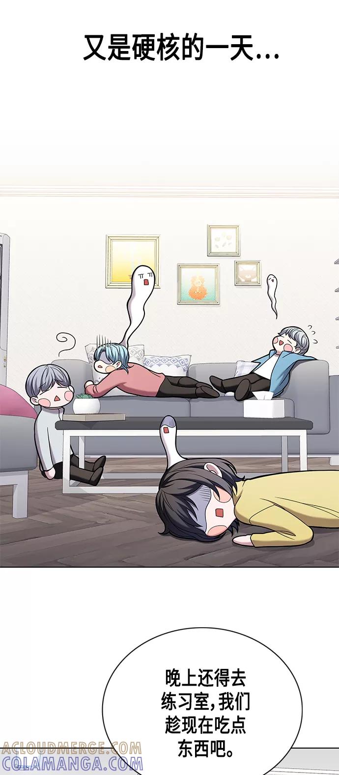 《追逐星星的少年们》第7集 第10页