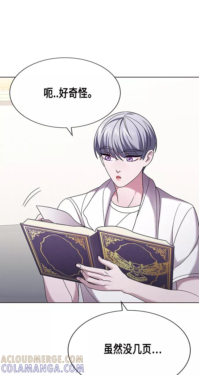 《追逐星星的少年们》第7集 第16页