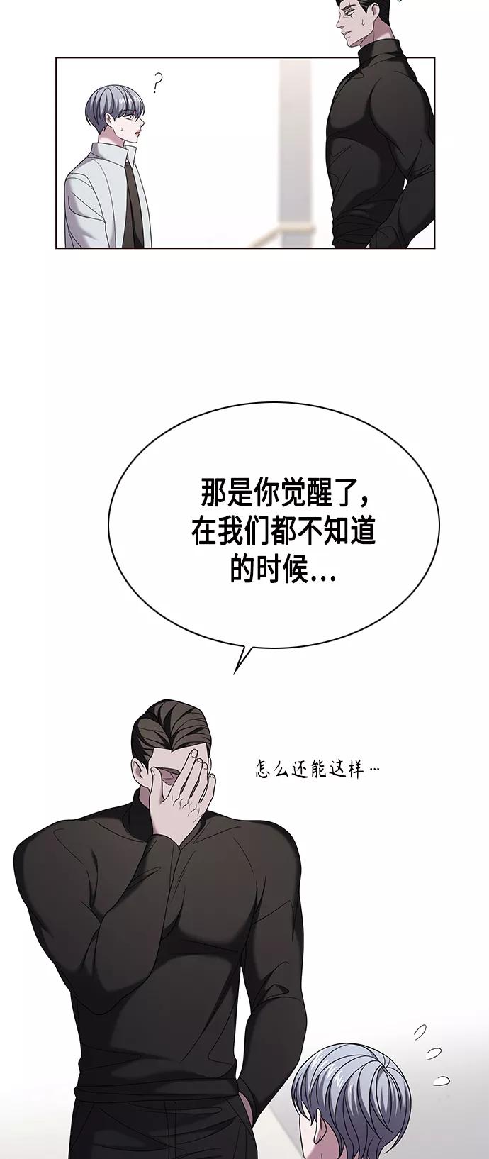 《追逐星星的少年们》第7集 第48页