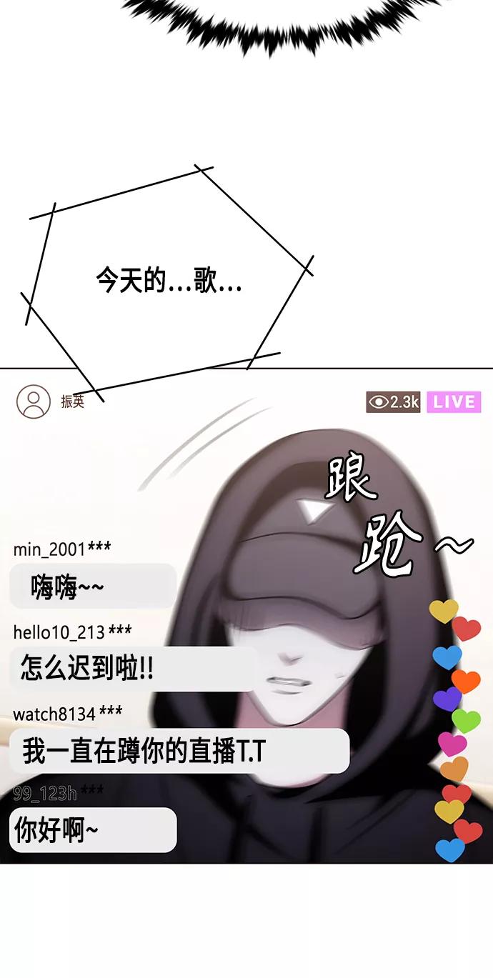 《追逐星星的少年们》第7集 第35页