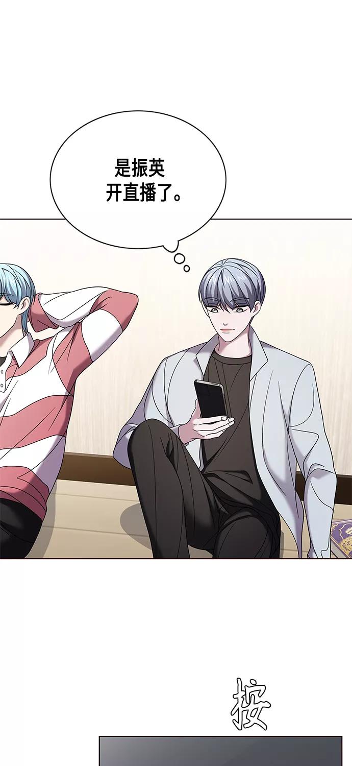 《追逐星星的少年们》第7集 第32页