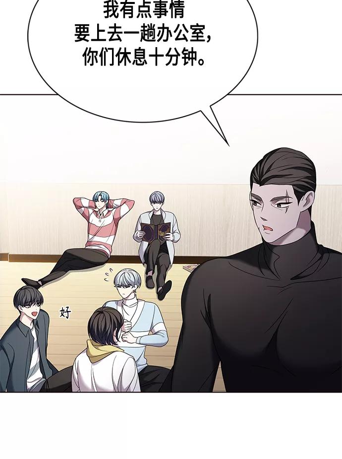 《追逐星星的少年们》第7集 第29页