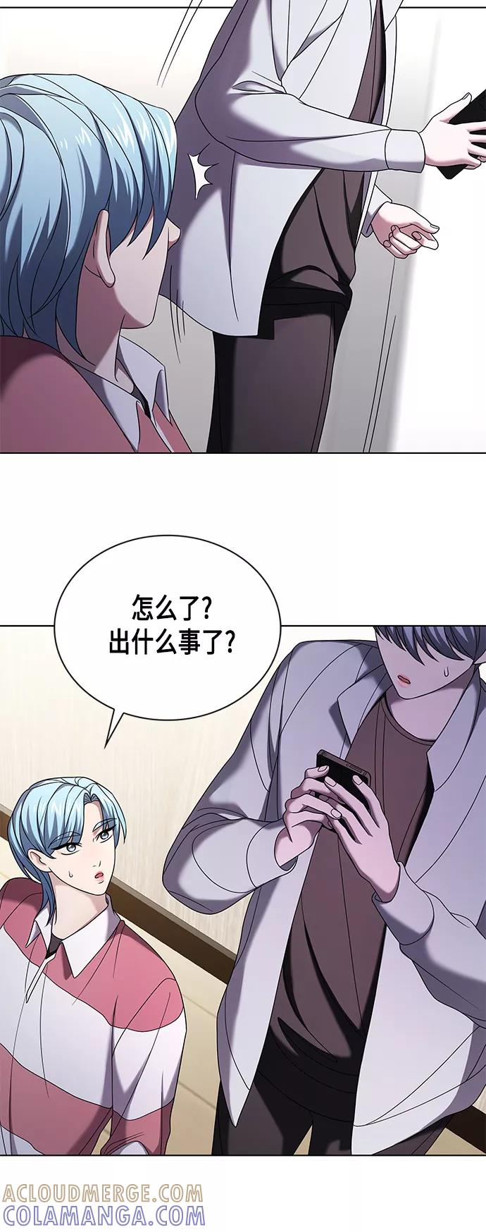 《追逐星星的少年们》第7集 第37页