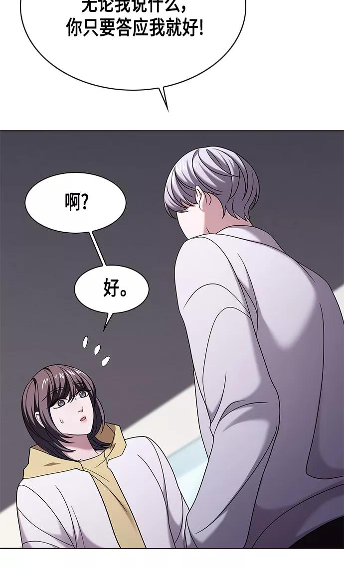 《追逐星星的少年们》第7集 第57页