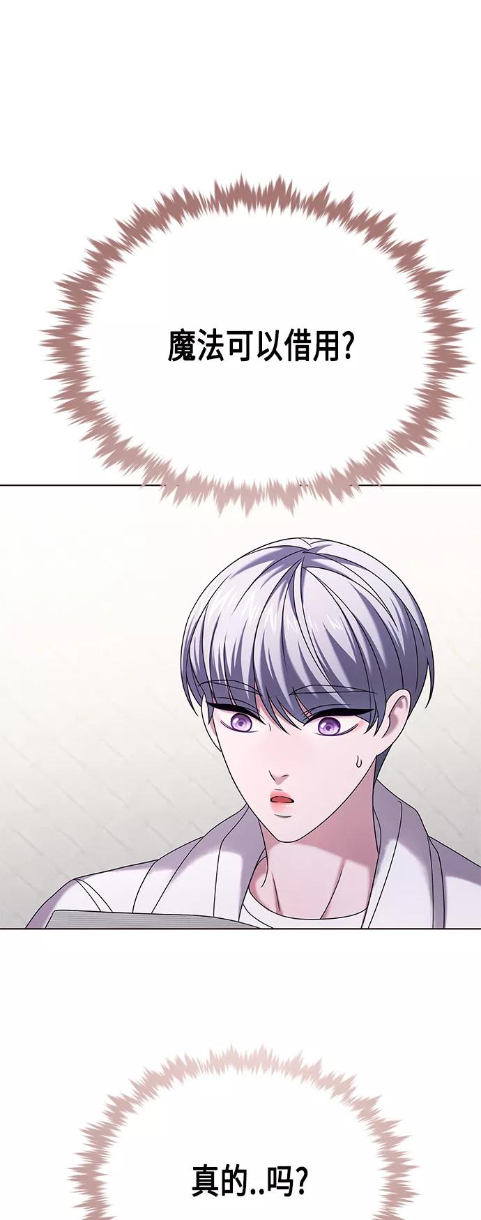《追逐星星的少年们》第7集 第18页