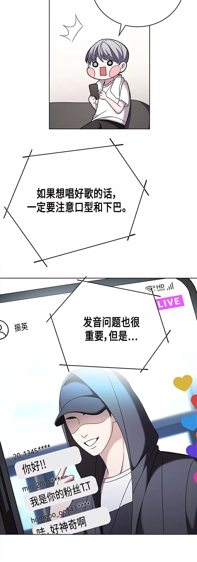 《追逐星星的少年们》第7集 第21页
