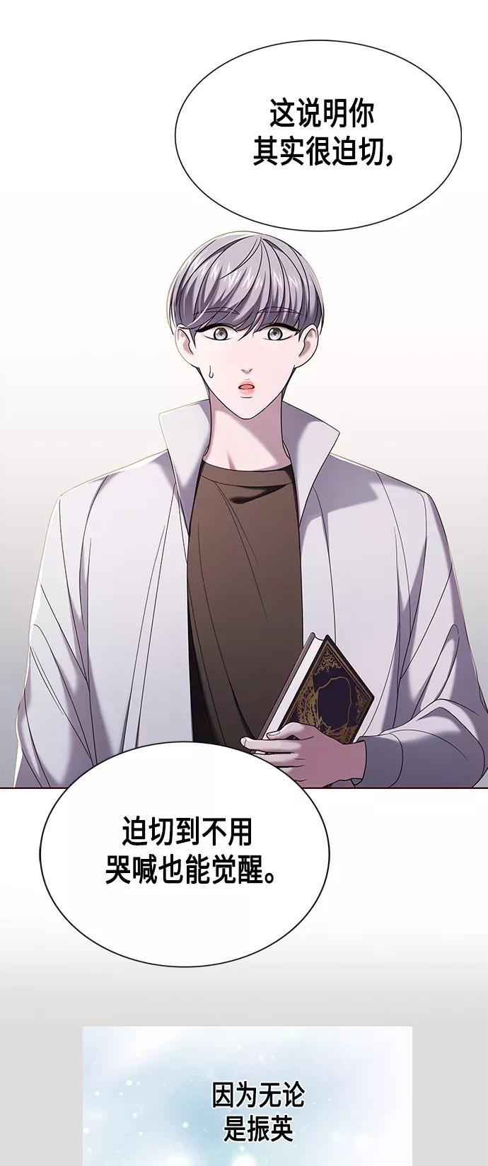 《追逐星星的少年们》第7集 第50页