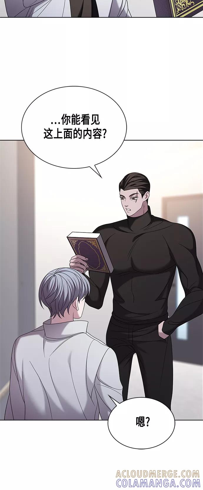 《追逐星星的少年们》第7集 第46页