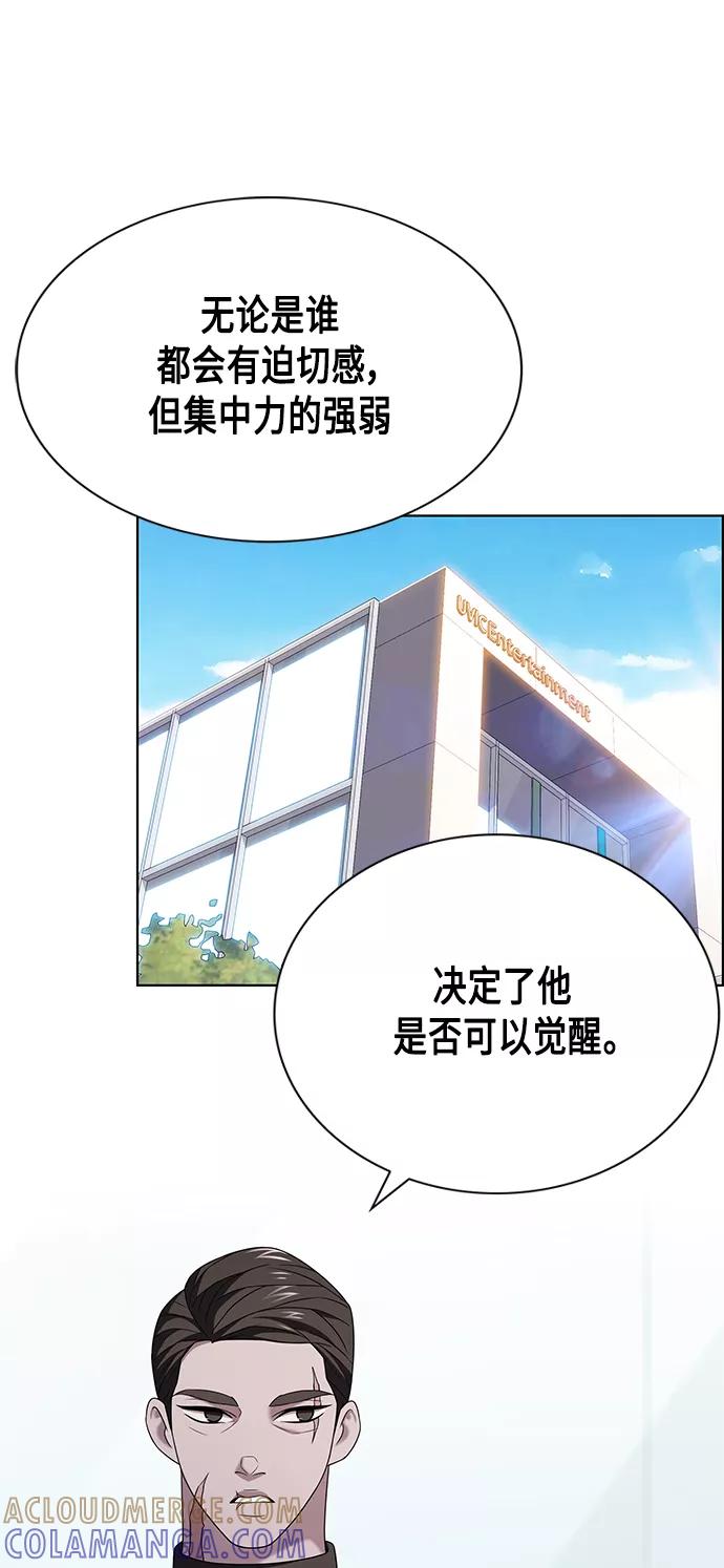 《追逐星星的少年们》第7集 第25页