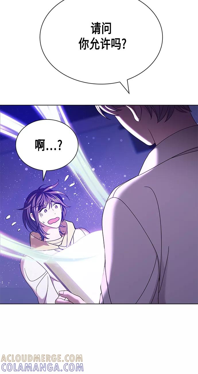 《追逐星星的少年们》第7集 第61页
