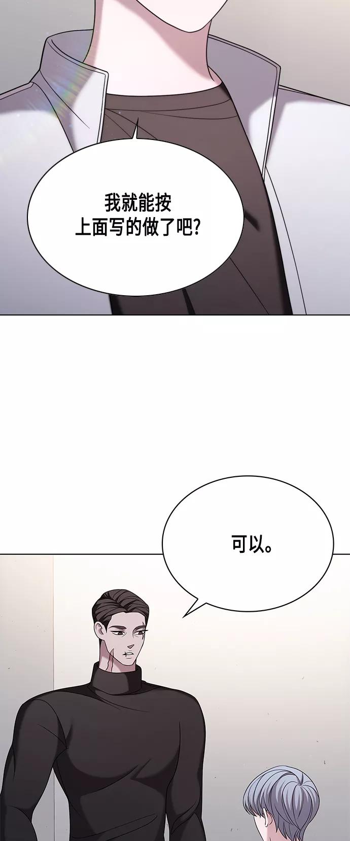 《追逐星星的少年们》第7集 第54页