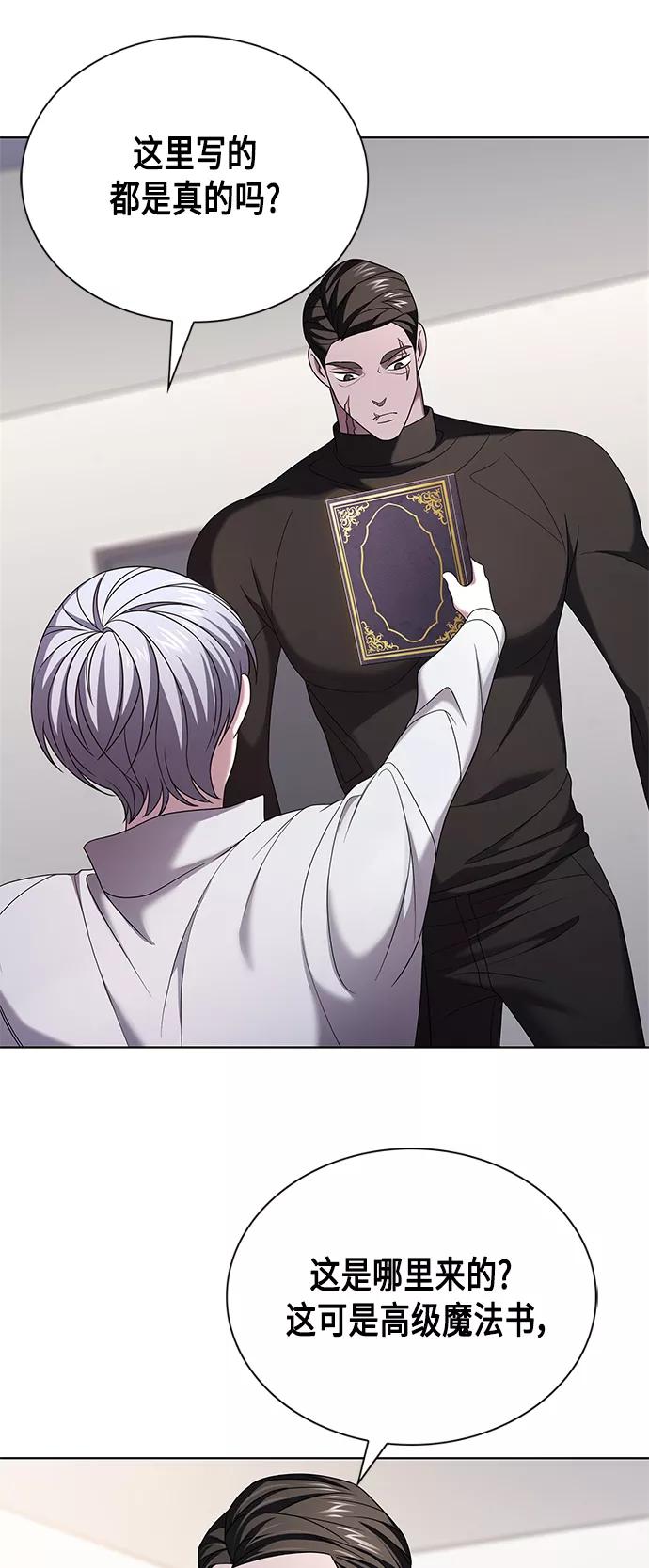 《追逐星星的少年们》第7集 第44页