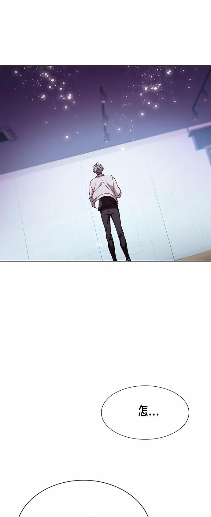 《追逐星星的少年们》第7集 第68页