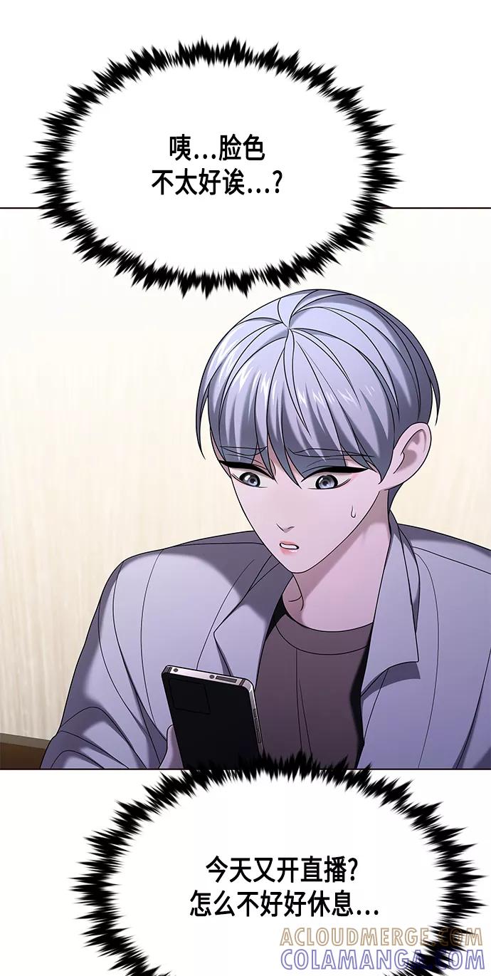 《追逐星星的少年们》第7集 第34页