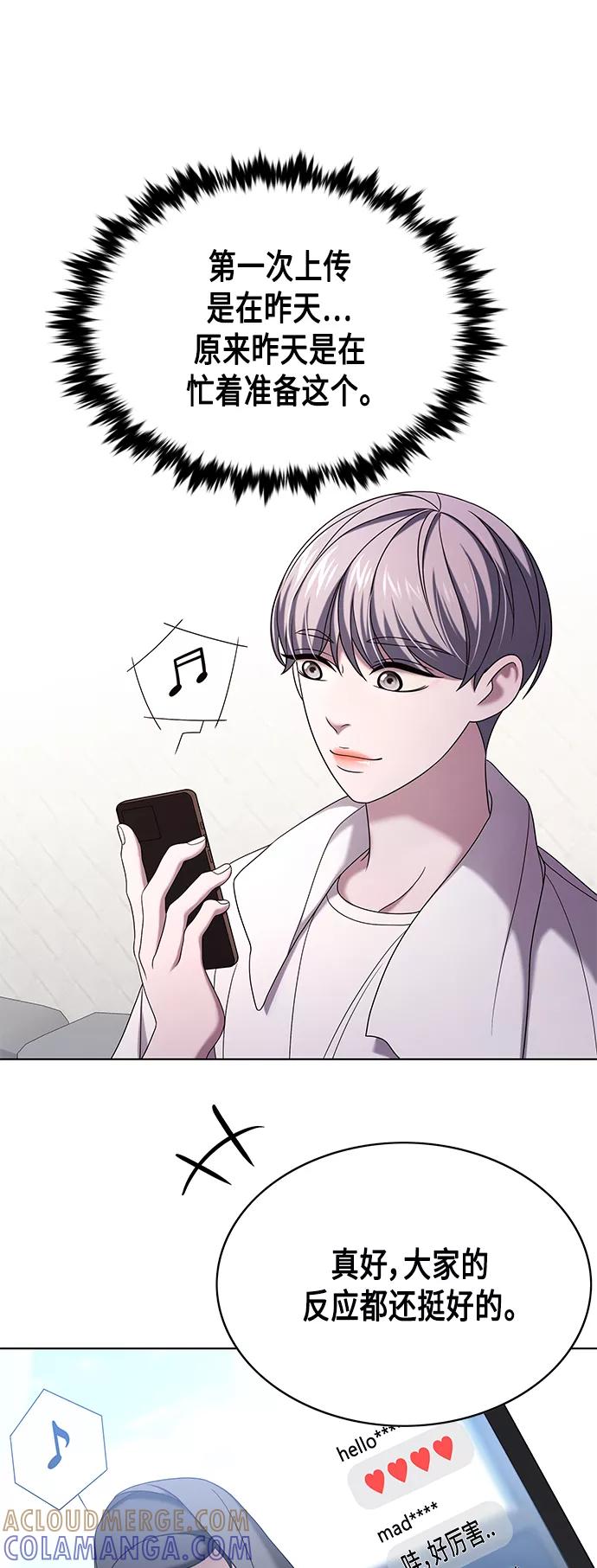 《追逐星星的少年们》第7集 第22页
