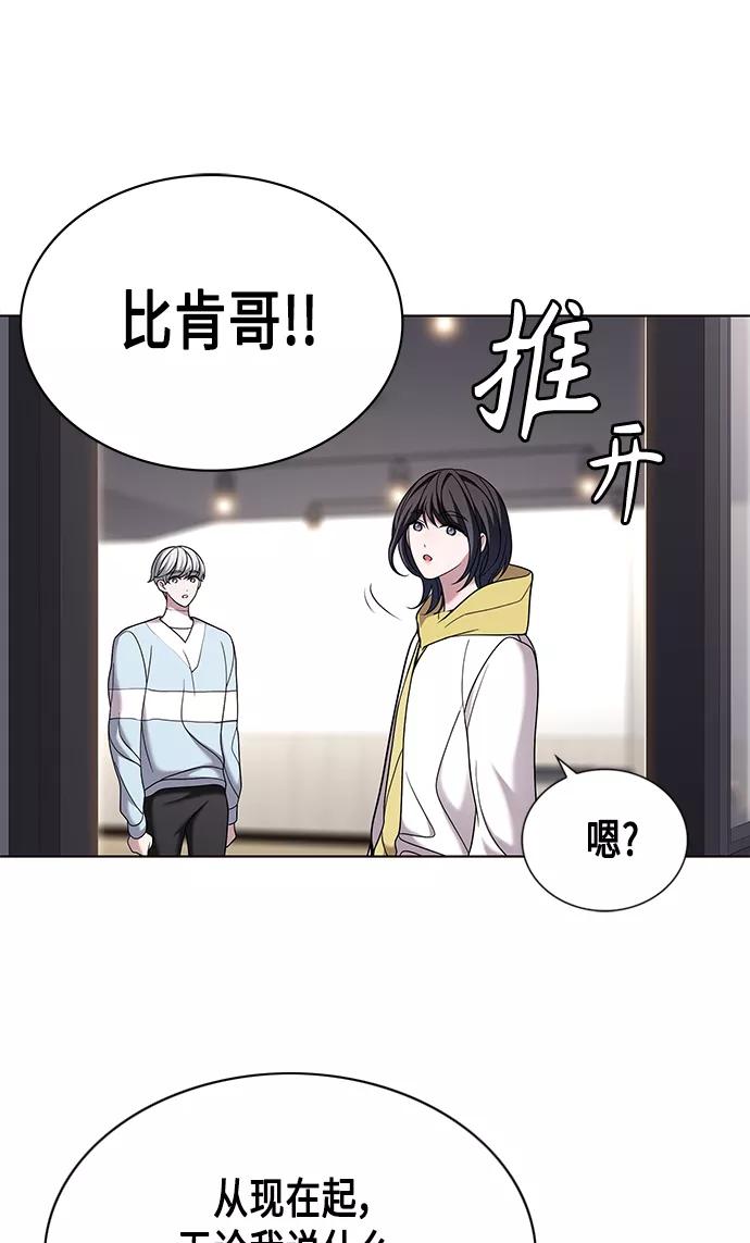 《追逐星星的少年们》第7集 第56页
