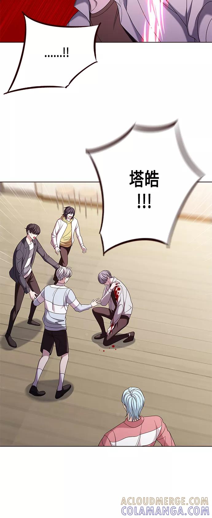 《追逐星星的少年们》第7集 第70页