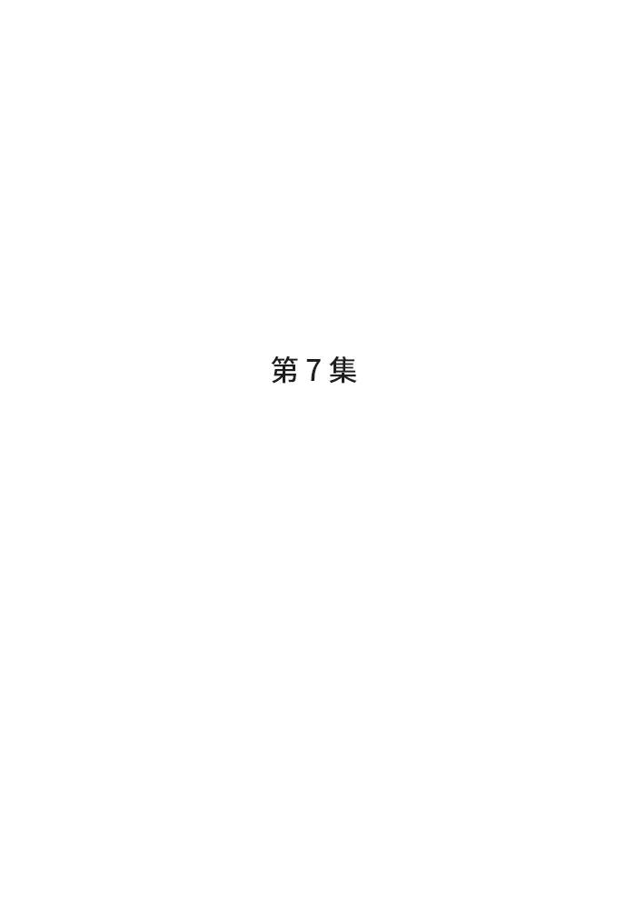 《追逐星星的少年们》第7集 第9页