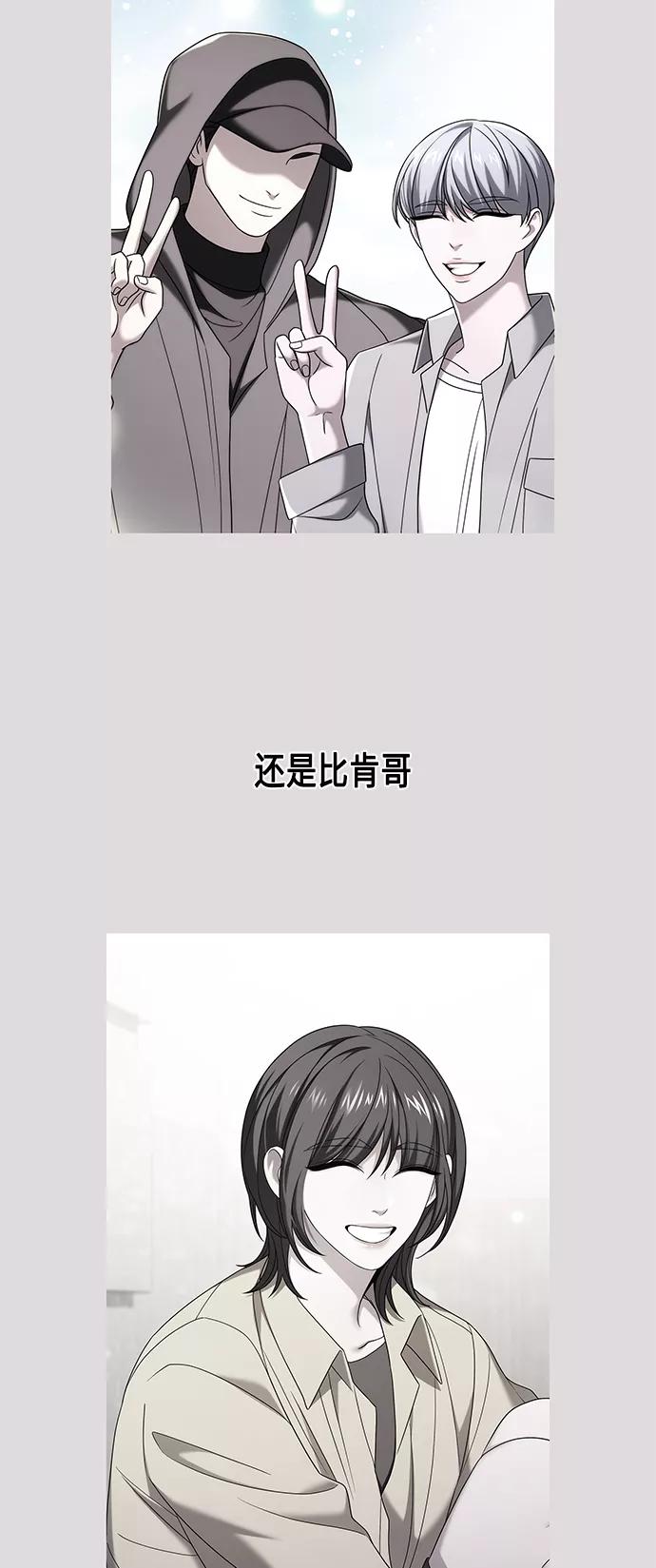 《追逐星星的少年们》第7集 第51页