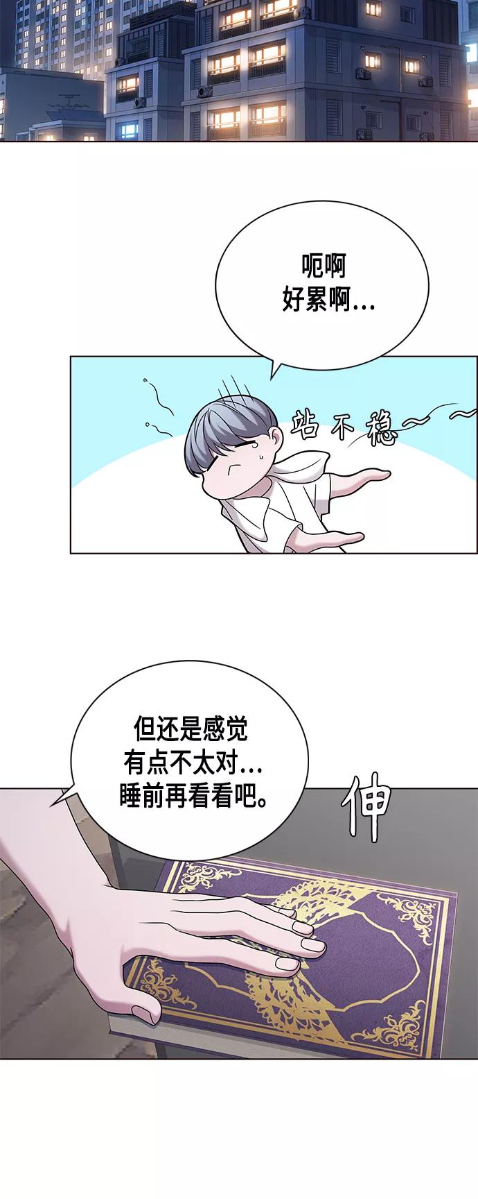 《追逐星星的少年们》第7集 第15页