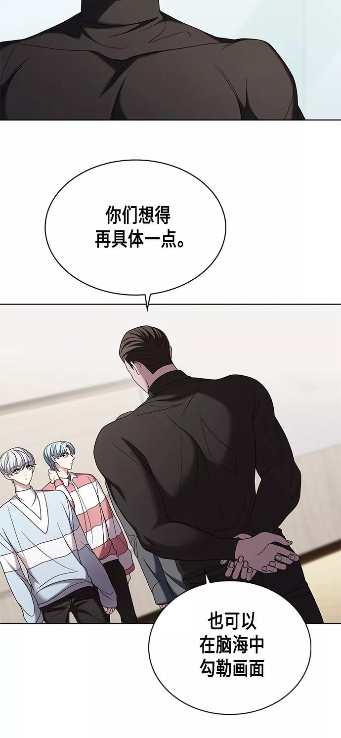 《追逐星星的少年们》第7集 第26页