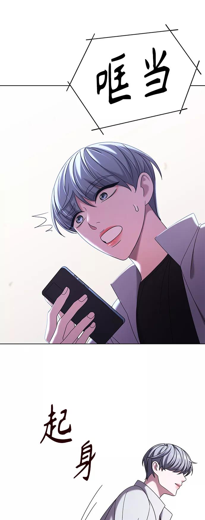 《追逐星星的少年们》第7集 第36页