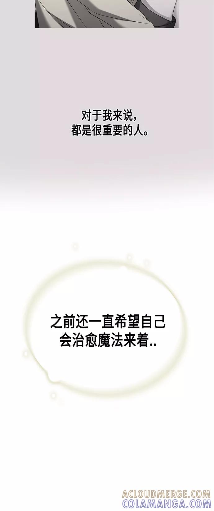 《追逐星星的少年们》第7集 第52页