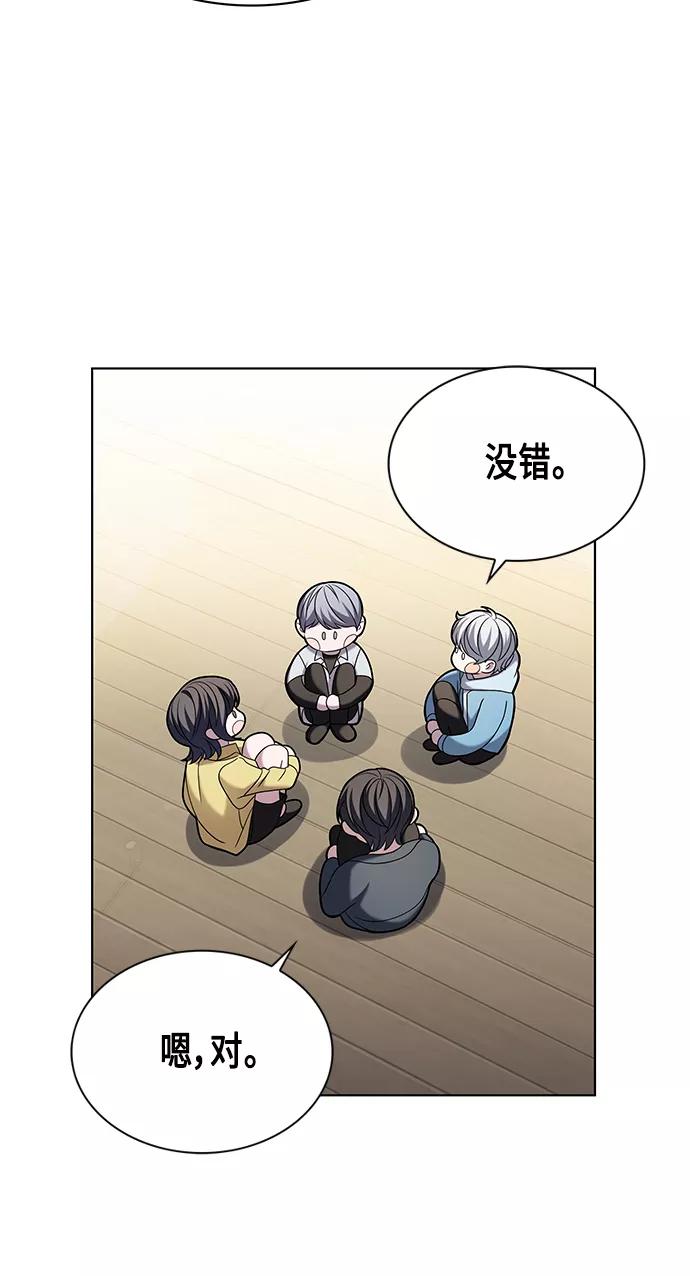 《追逐星星的少年们》第7集 第2页