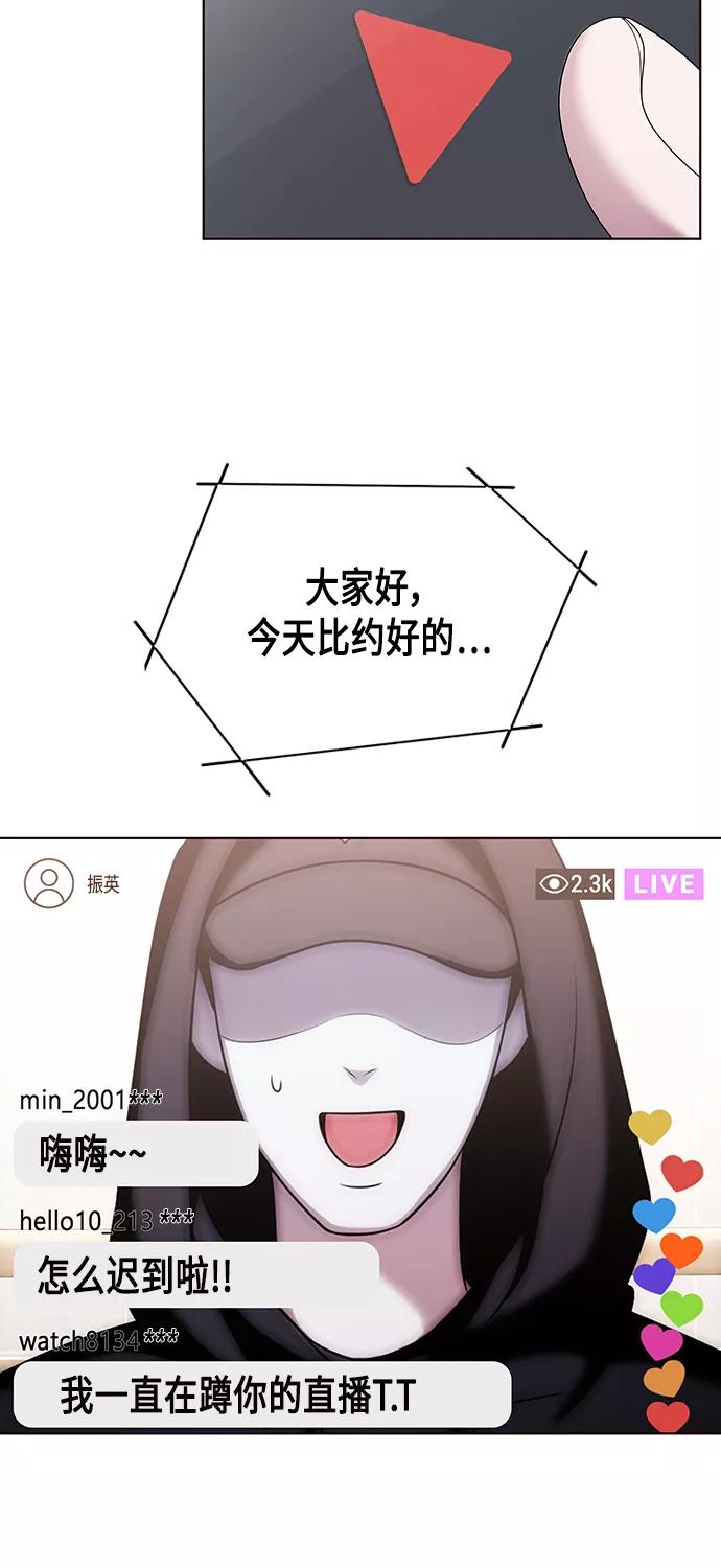 《追逐星星的少年们》第7集 第33页