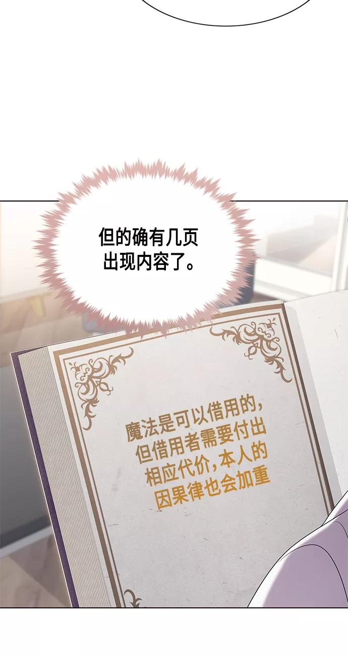 《追逐星星的少年们》第7集 第17页