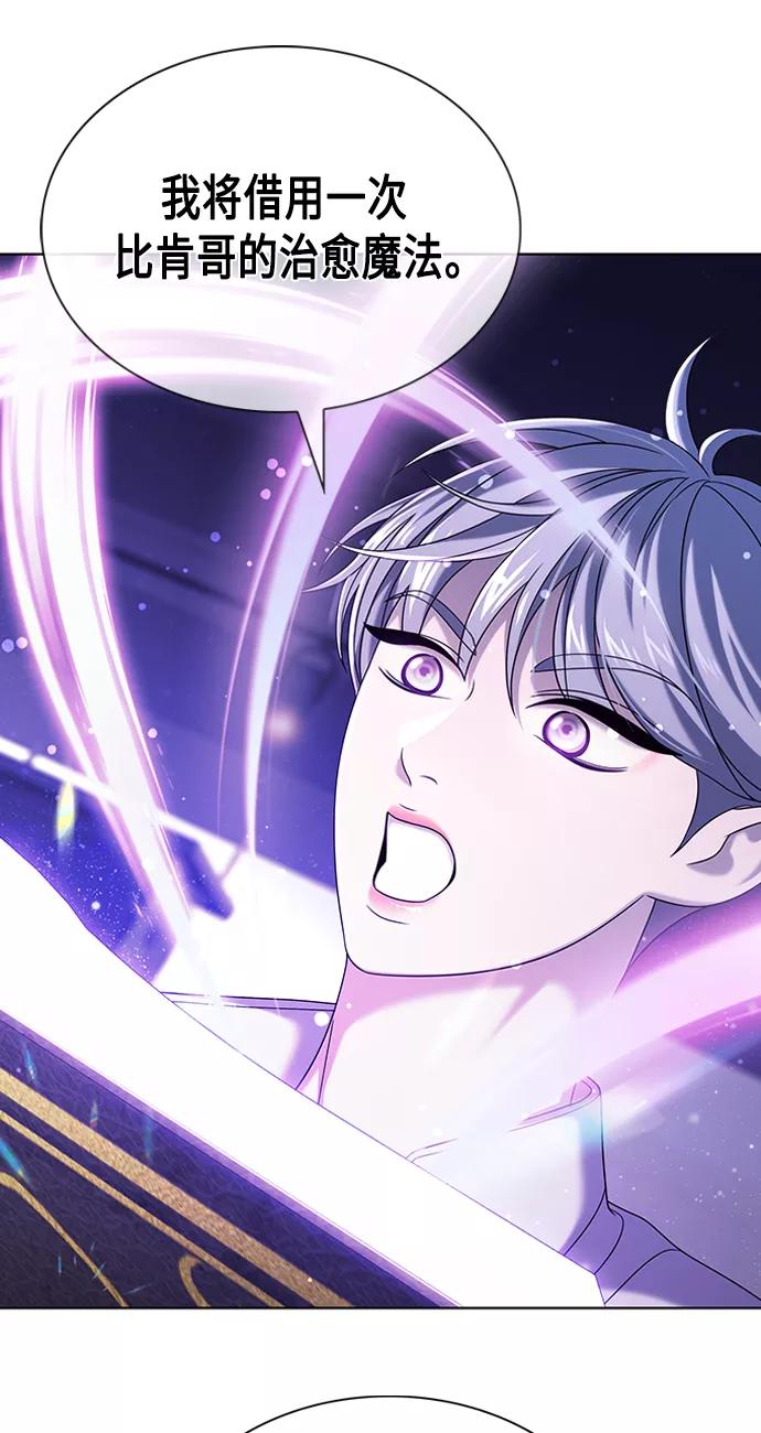 《追逐星星的少年们》第7集 第60页