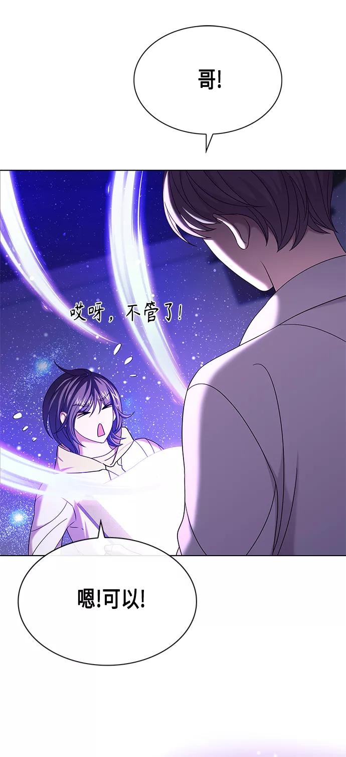 《追逐星星的少年们》第7集 第62页