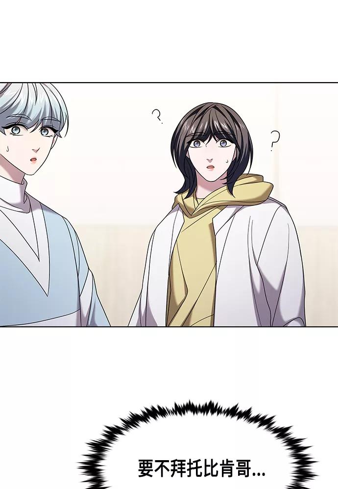 《追逐星星的少年们》第7集 第38页
