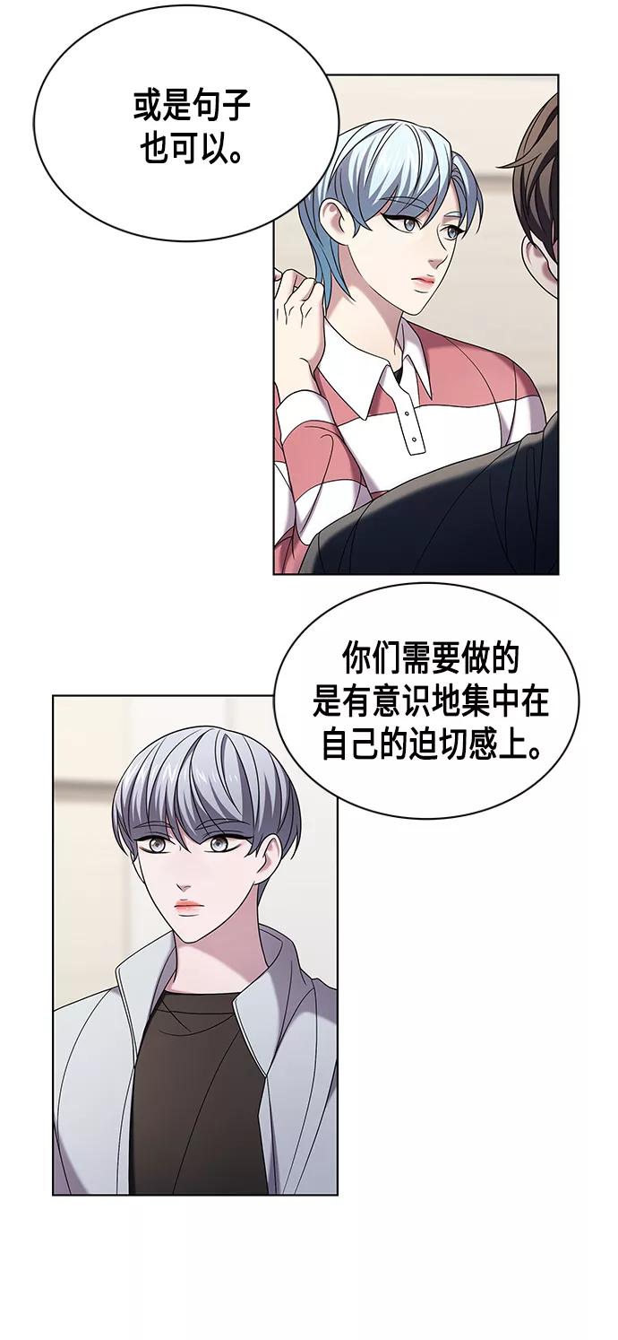 《追逐星星的少年们》第7集 第27页