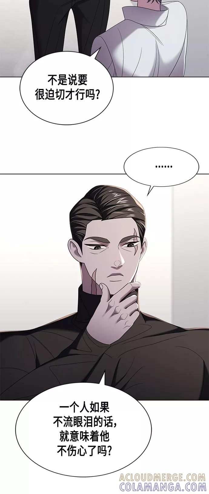 《追逐星星的少年们》第7集 第49页