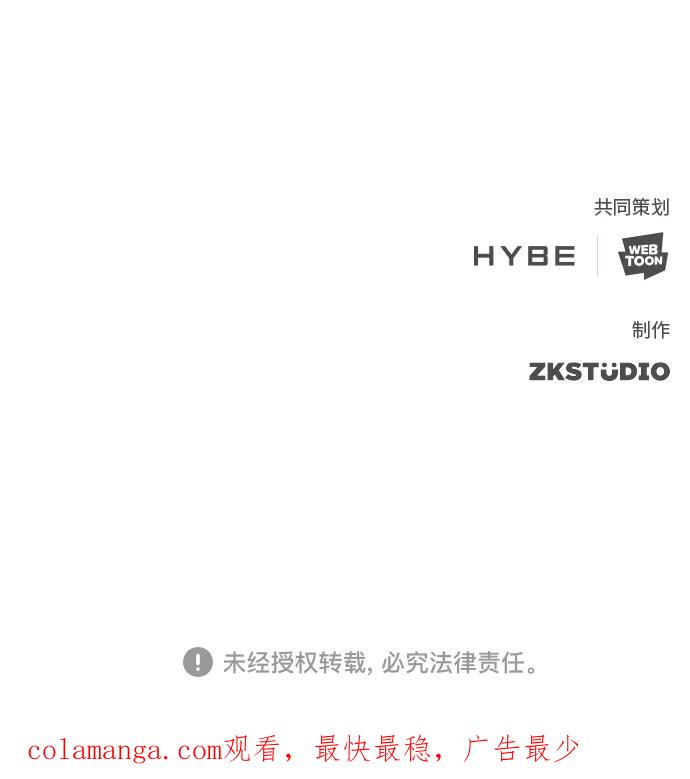 《追逐星星的少年们》第7集 第71页