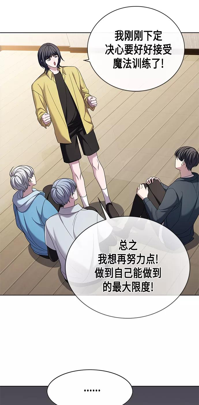 《追逐星星的少年们》第7集 第5页