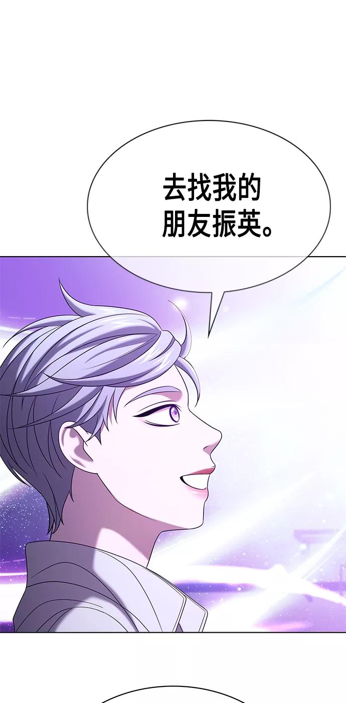 《追逐星星的少年们》第7集 第66页
