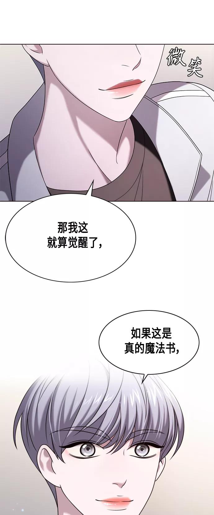 《追逐星星的少年们》第7集 第53页