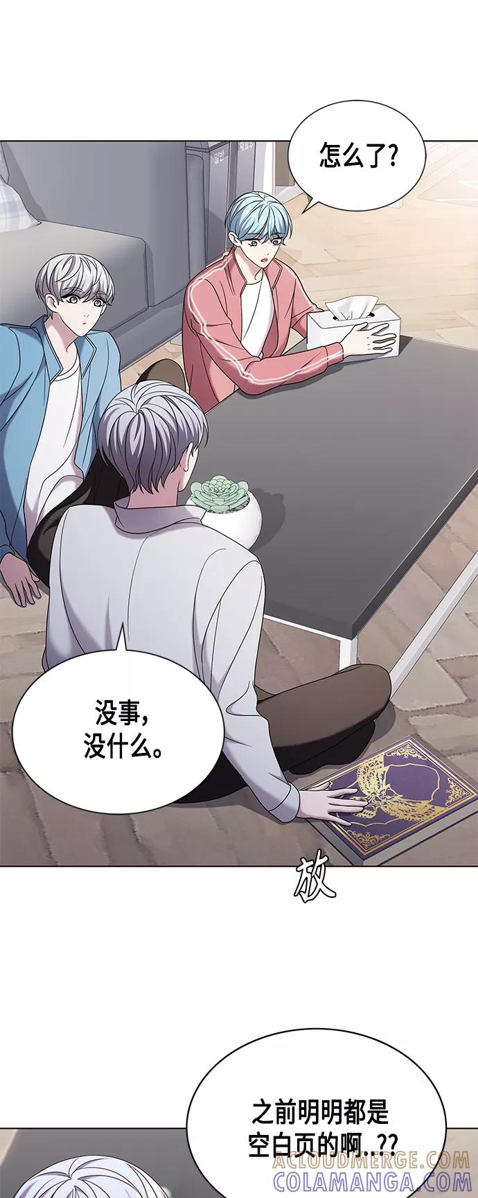 《追逐星星的少年们》第7集 第13页