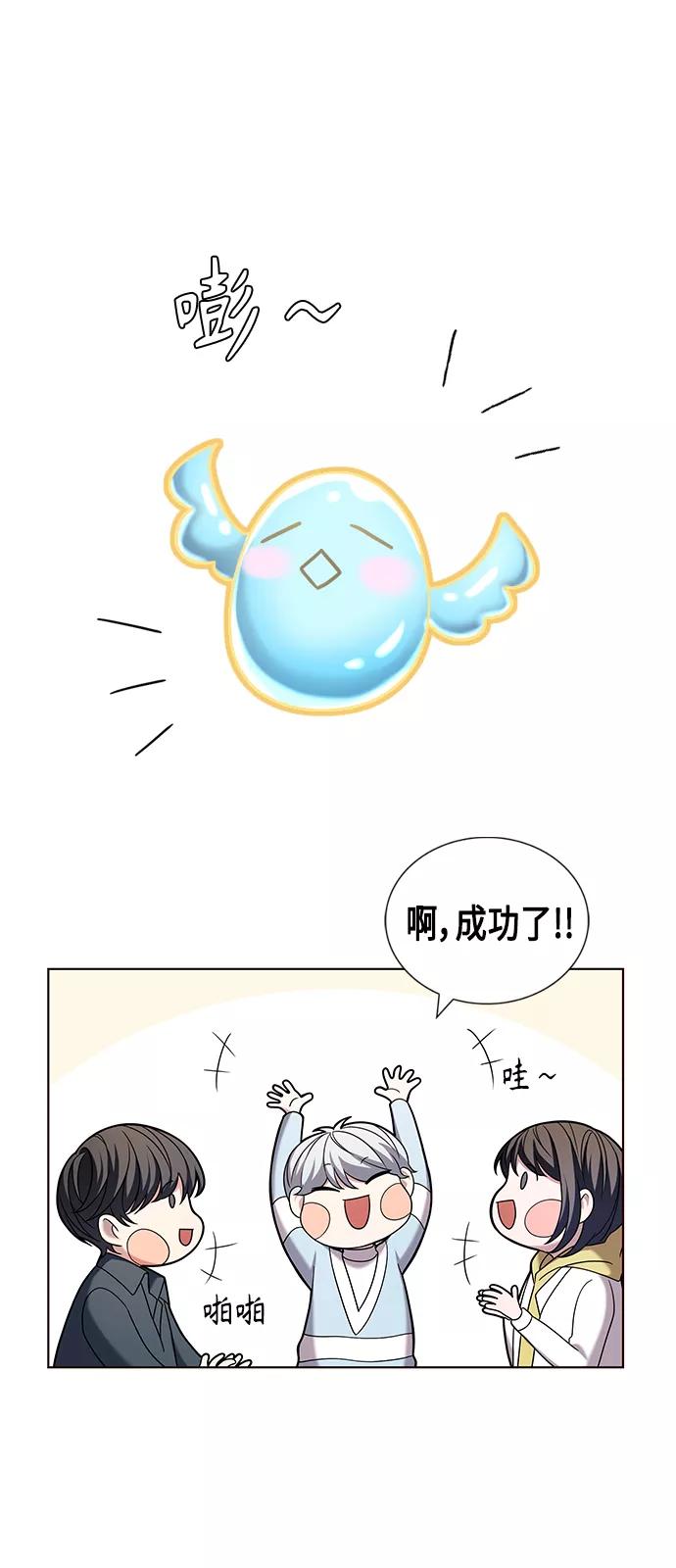 《追逐星星的少年们》第7集 第30页