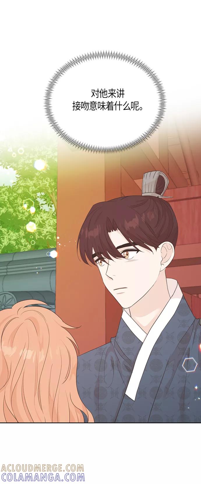 《雾气袅袅王世子》[第二季] 第3话 第5页