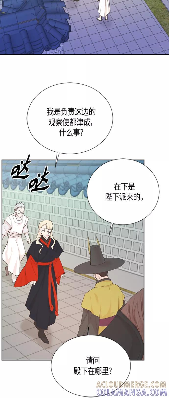 《雾气袅袅王世子》[第二季] 第3话 第35页