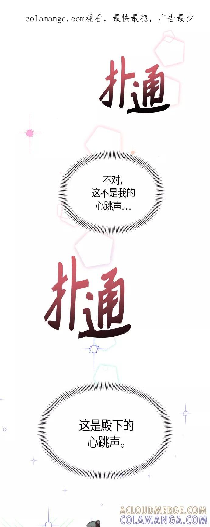 《雾气袅袅王世子》[第二季] 第3话 第1页