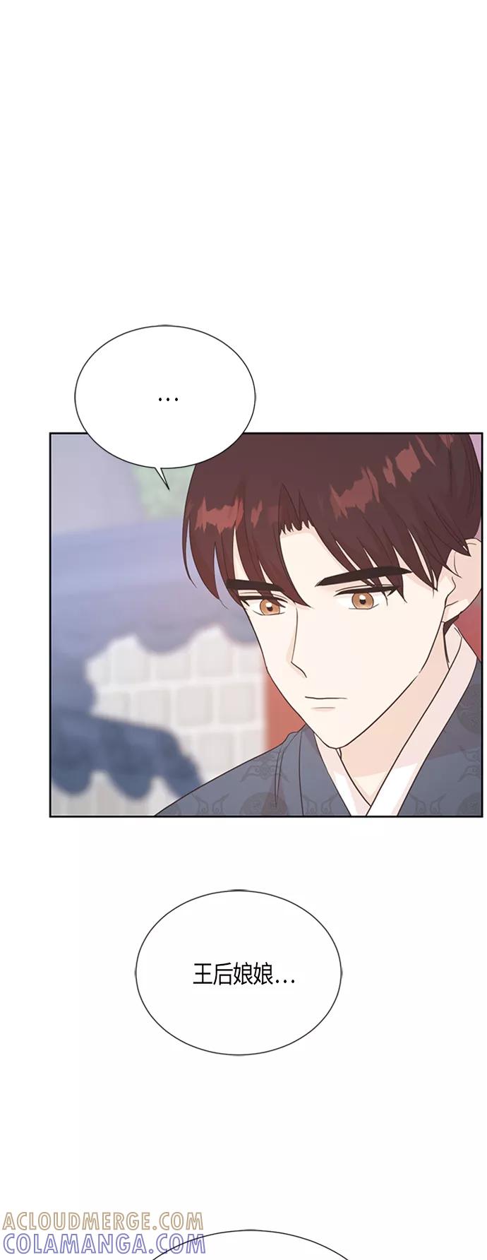 《雾气袅袅王世子》[第二季] 第3话 第11页