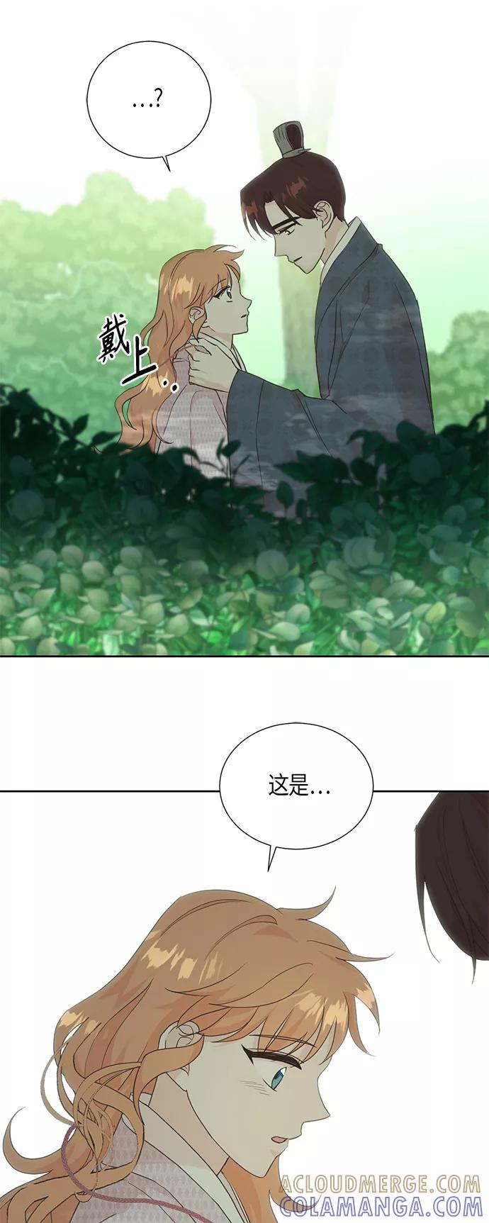 《雾气袅袅王世子》[第二季] 第4话 第19页